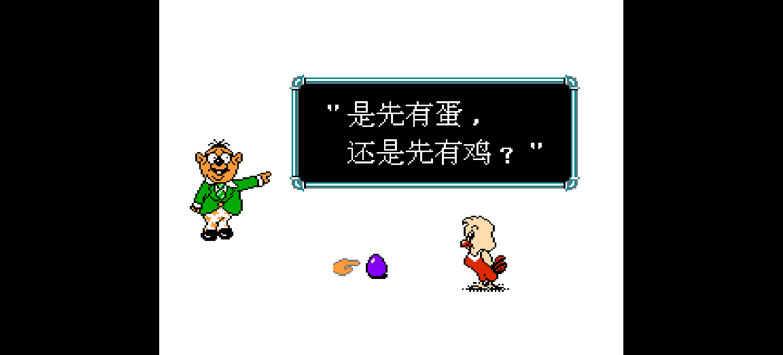 疯狂鸡蛋仔(简)[外星科技](CN)[ETC](3Mb)